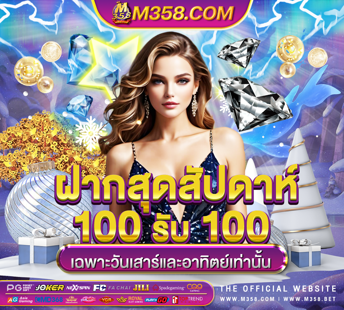 สมาชิกใหม่ ฟรีเครดิต 100 ล่าสุด 2024